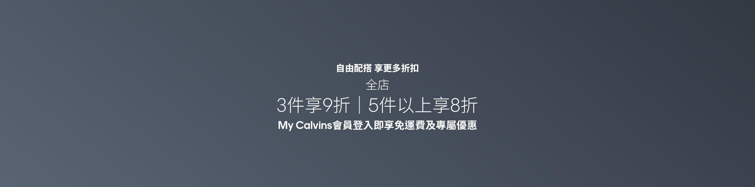 Calvin Klein Mix Match and Save 10% off 3 items